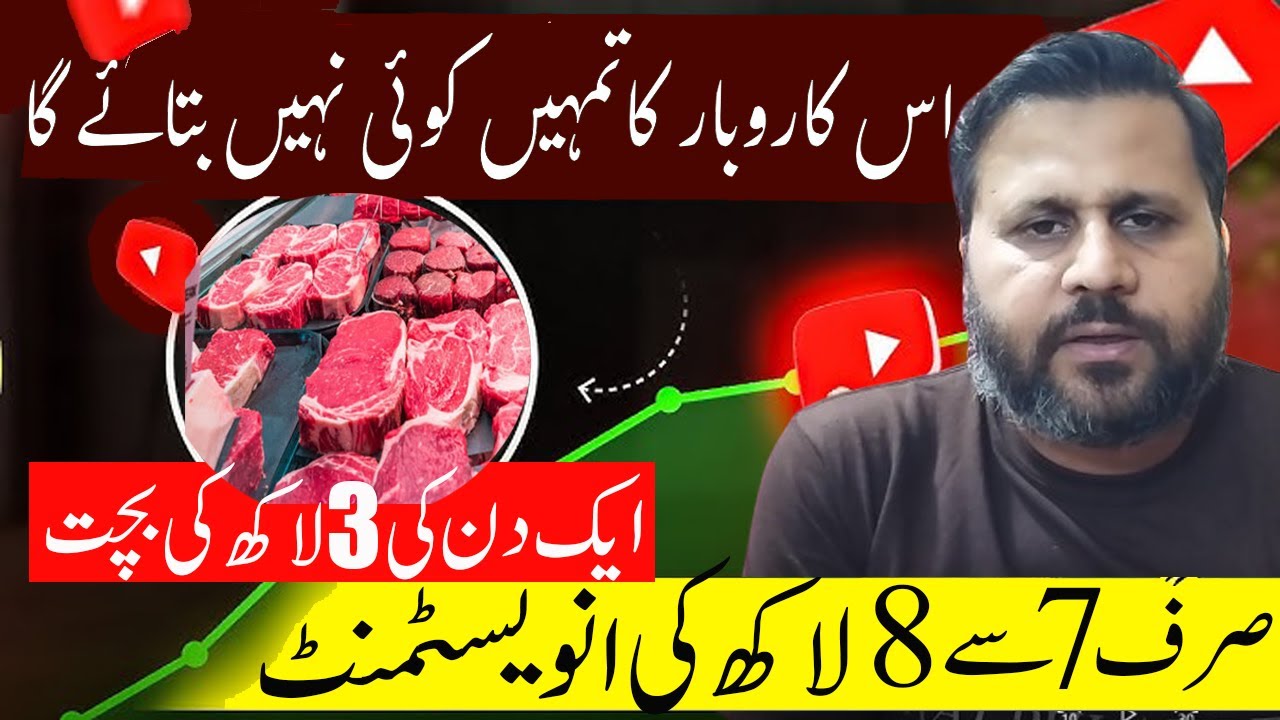Beef Export Se Dubai Mein Paisa Hi Paisa! 💰 2025 Ka Sabse Garam Business!
