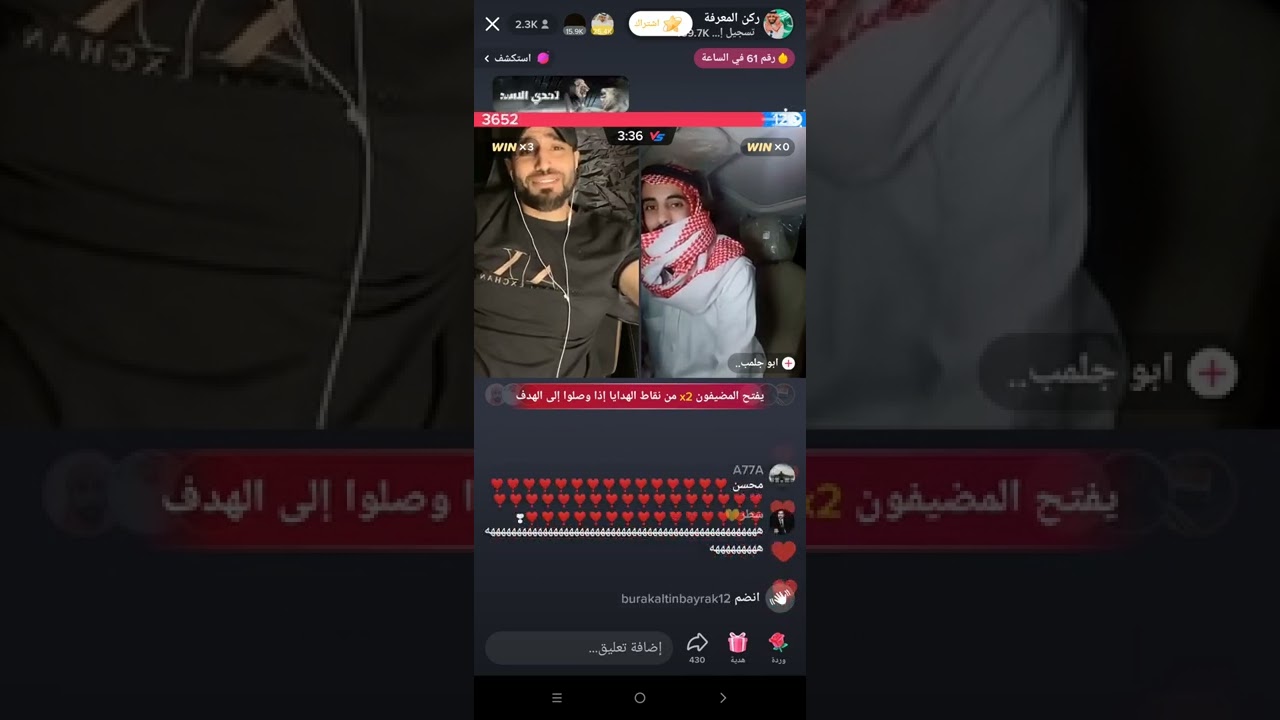 بث ركن المعرفه مع ابو جلمبو🔥🤣2022/9/25