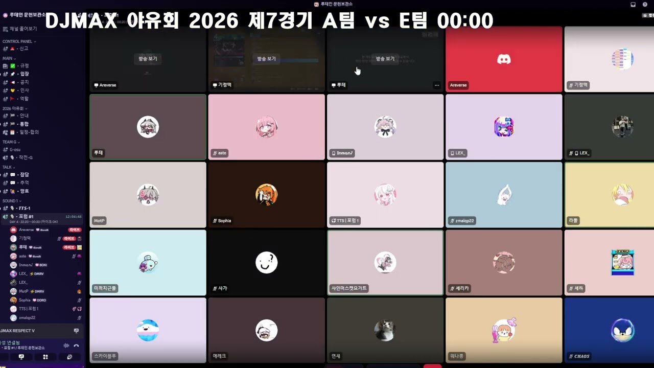 DJMAX 야유회 8경기 A팀 vs E팀 + 뒷풀이