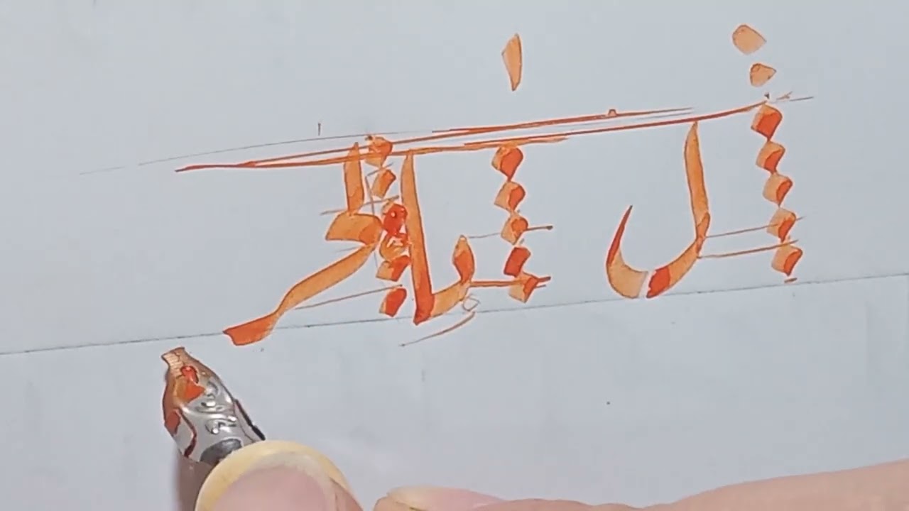 قاعدة السطر