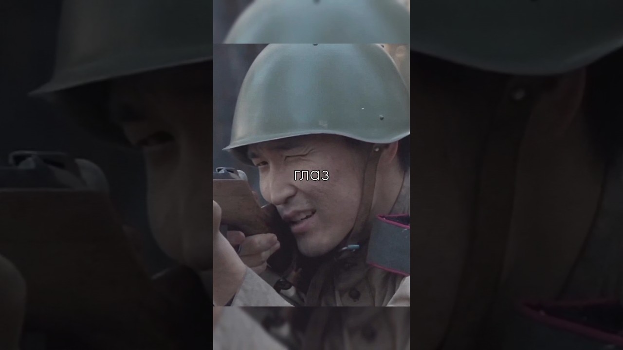 Куда Целиться в Бою? Секрет Советского Снайпера..🎯 #фильм #shorts #рекомендации