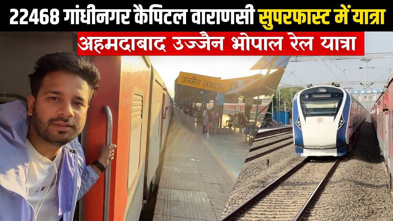 22468 Gandhinagar Banaras superfast Journey * Ahmedabad se Ujjain aur banaras ki best train *