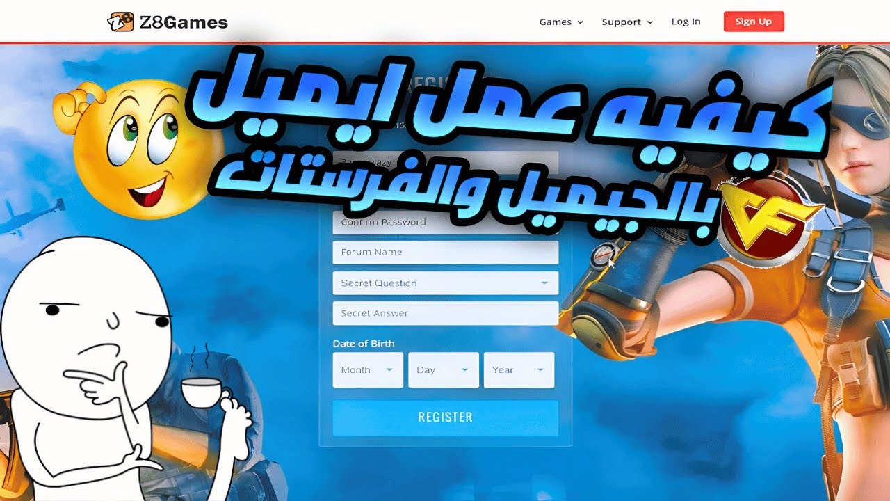 الطريقه الصحيحه لإنشاء حساب جديد بالجيميل والفرستات وكل البيانات🔐⛔وتغيير الجيميل في لعبه كروس فاير🔥