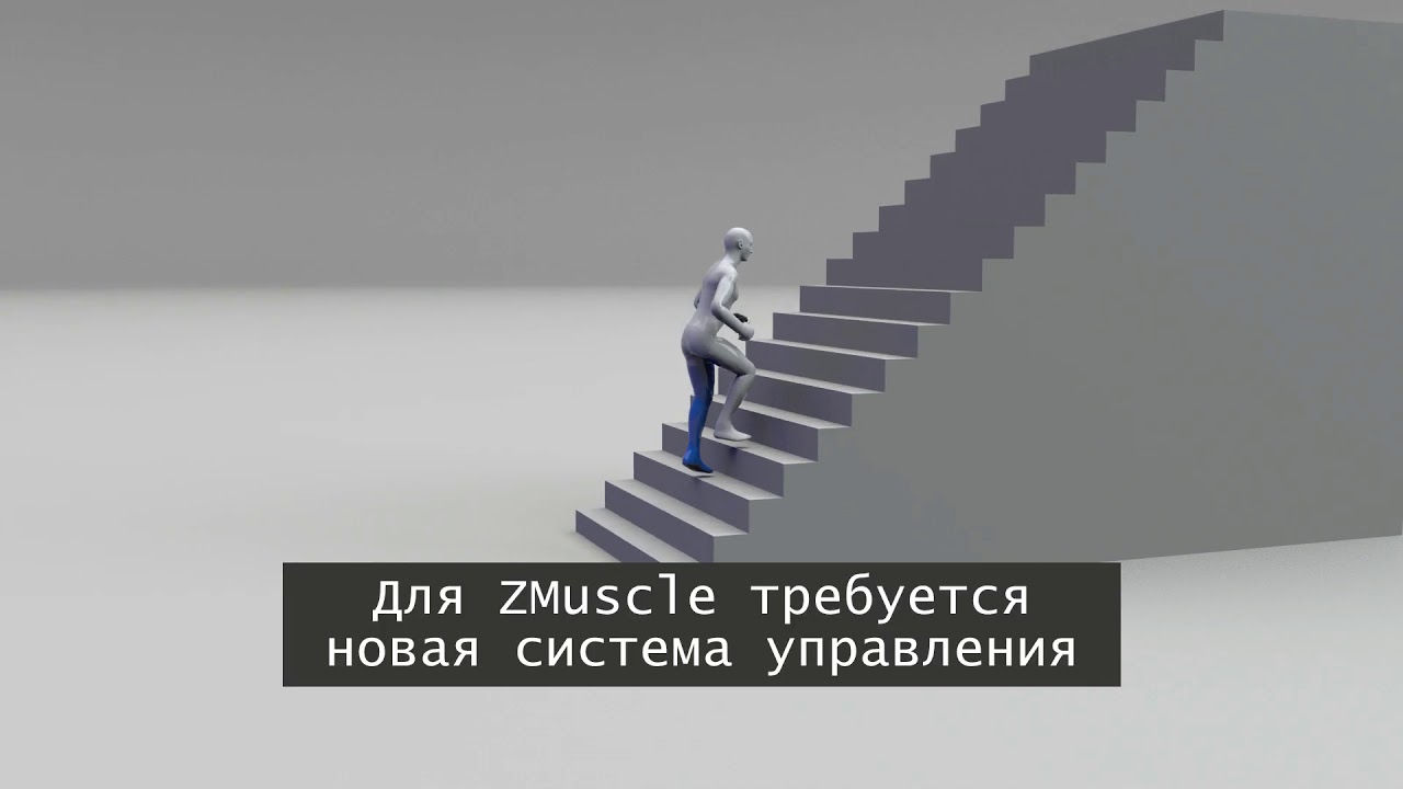 Технология ZMuscle: передовая технолия от Z-Robotics