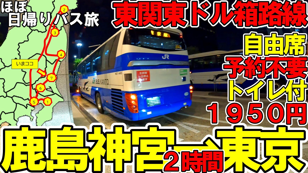 ※クールポコ状態※鉄道でヤッチマッたバカ軍曹が、関東圏有数のドル箱路線に乗る！【#143】
