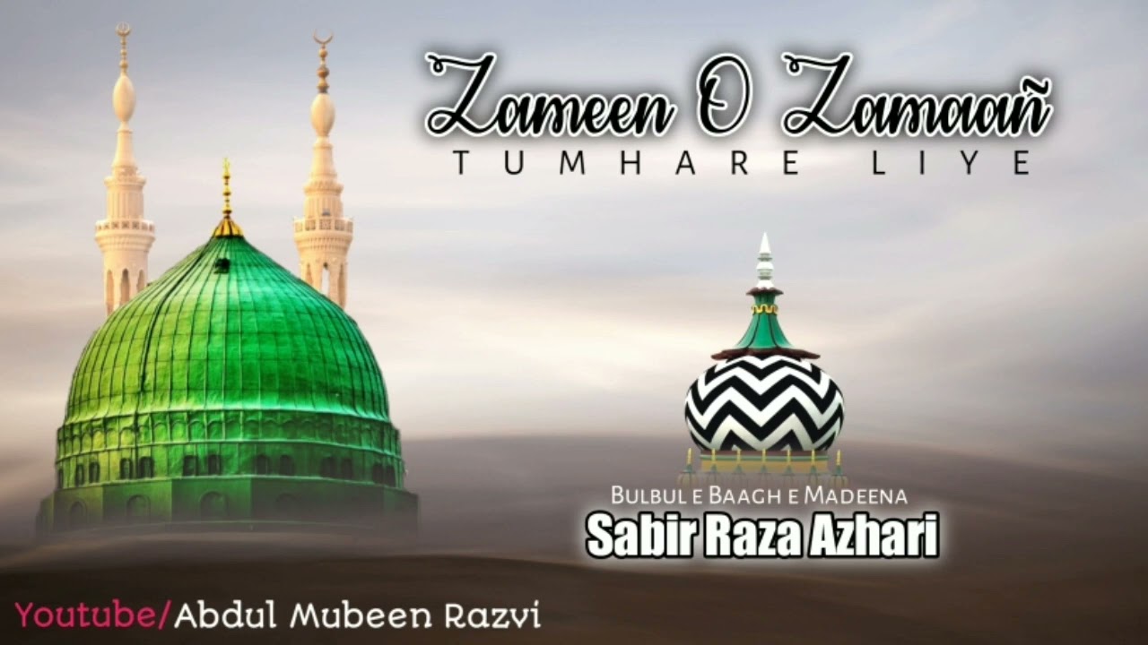 Zameen O Zamaan Tumahare Liye || Voice Sabir Raza Qadri||Sabir Raza Azhari||