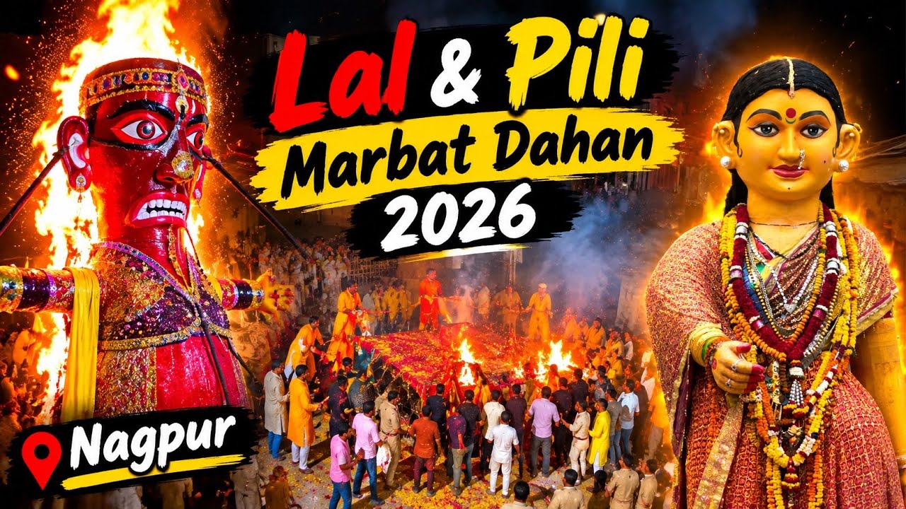 Lal & Pili Marbat Dahan 2026 | Nagpur Marbat Festival 🔥🚩 || Live