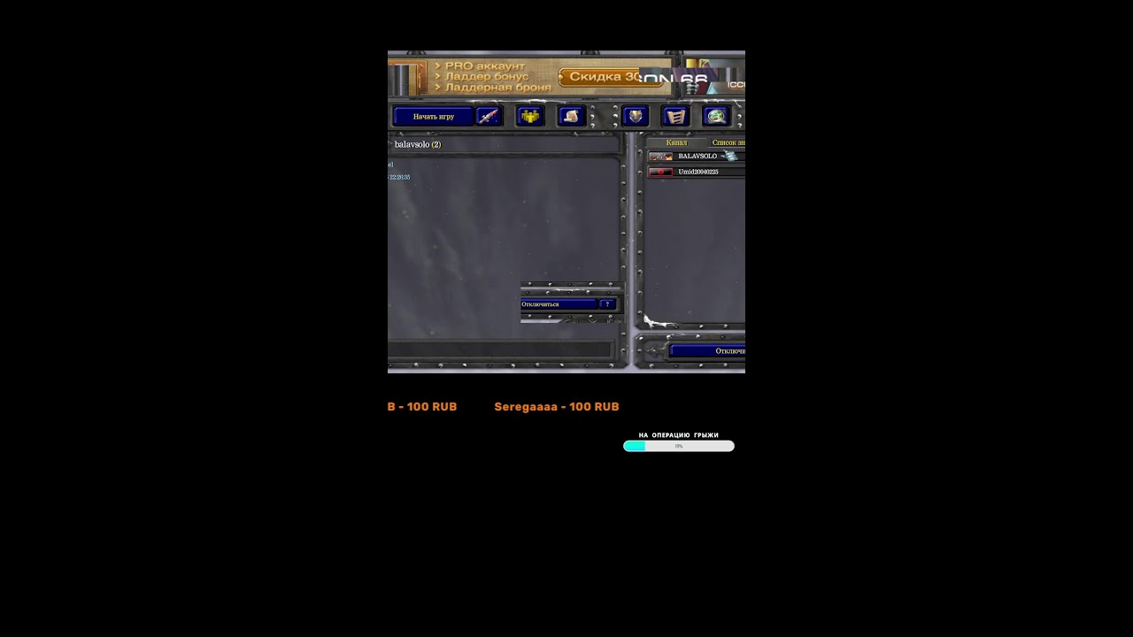 BALAVSOLO DOTA1 dilwod aka moral  ))))