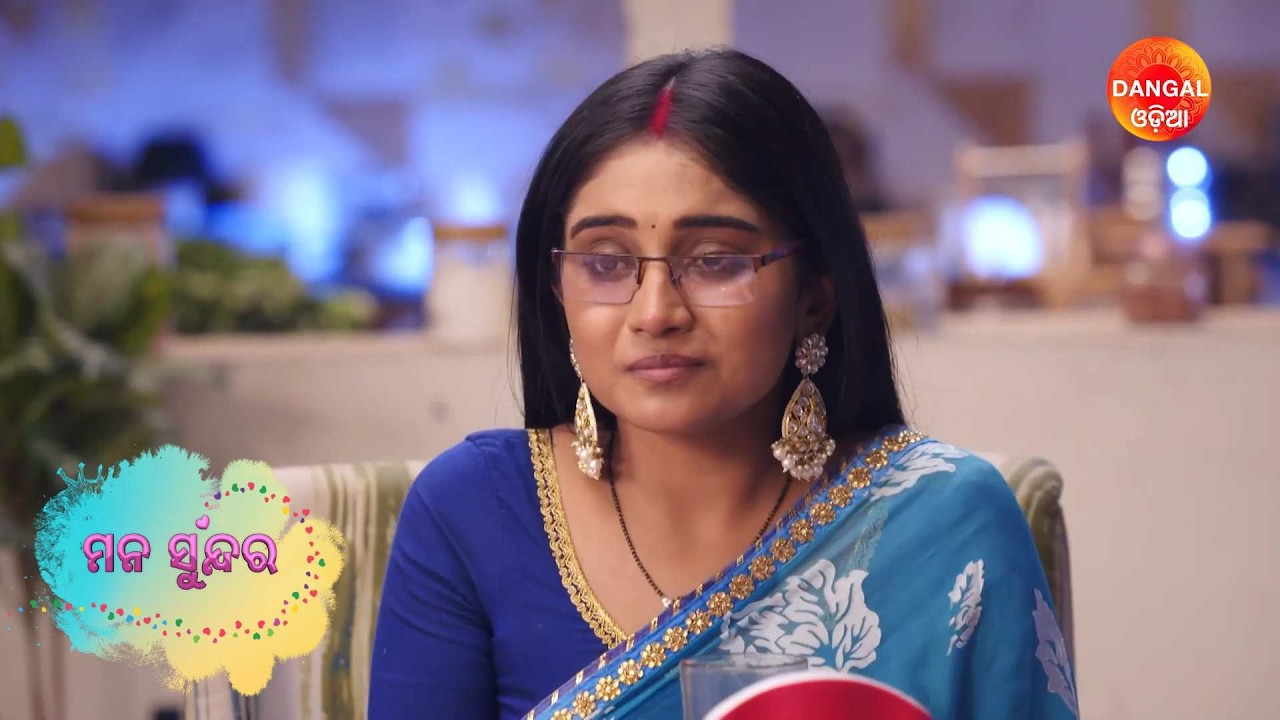 Mana Sundara | Best Scene | ମନ ସୁନ୍ଦର | #dangalodia