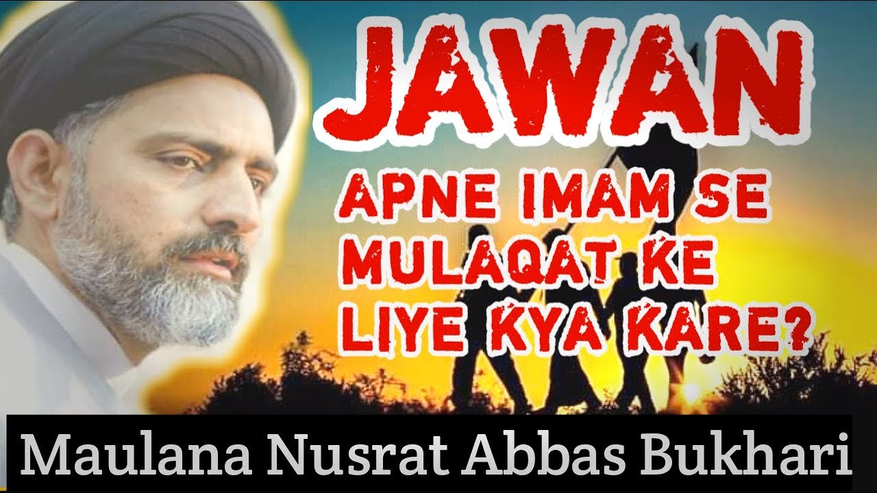 Jawan apne Imam se mulaqat ke liye kya kare? || Maulana Nusrat Bukhari