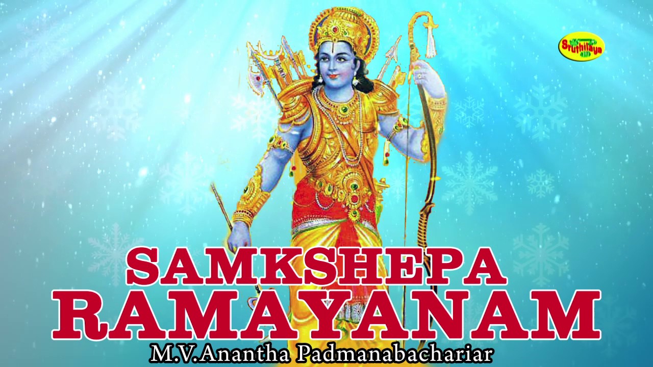 Samkshepa Ramayanam by M V Ananthapadnabhachariar