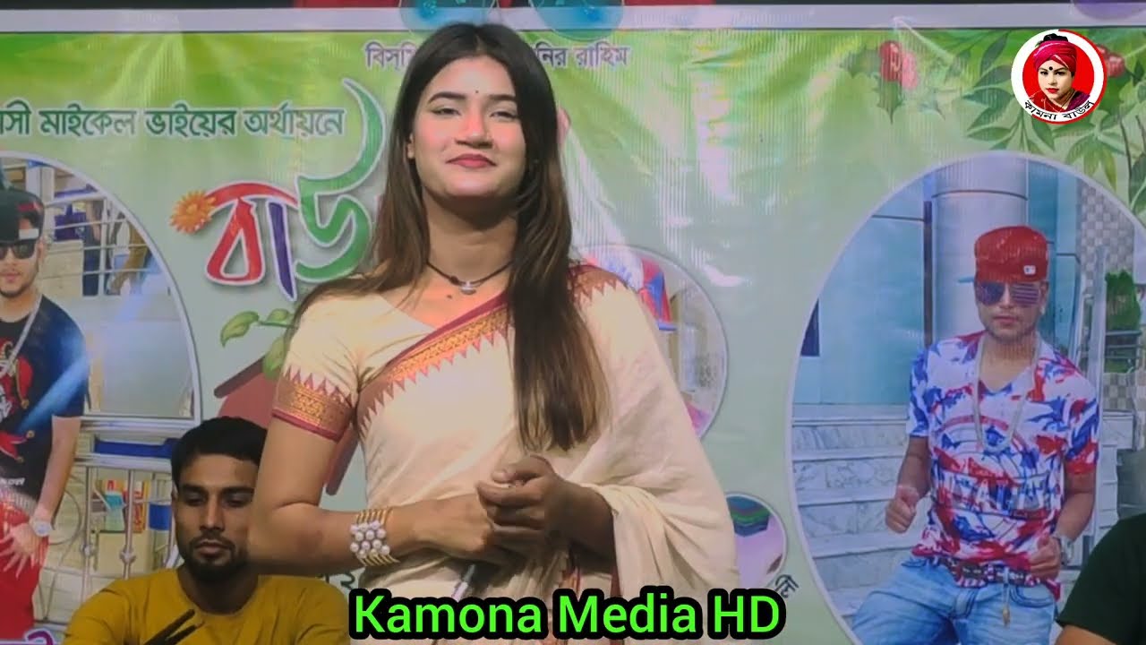 ভালোবাসার এত জ্বালা কান্দিতে হয় নিরালা ||তানিয়া পাগলী||Kamona Media HD 