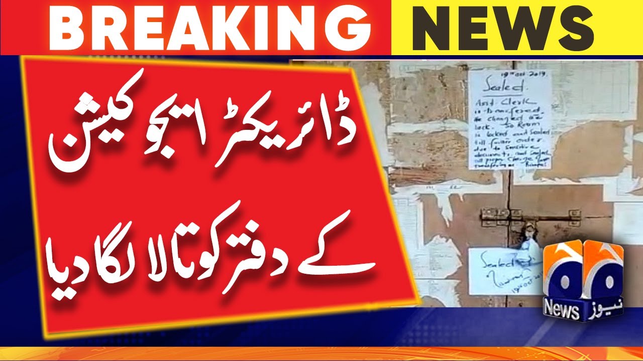 Rawalpindi : Office of the director of education was Sealed