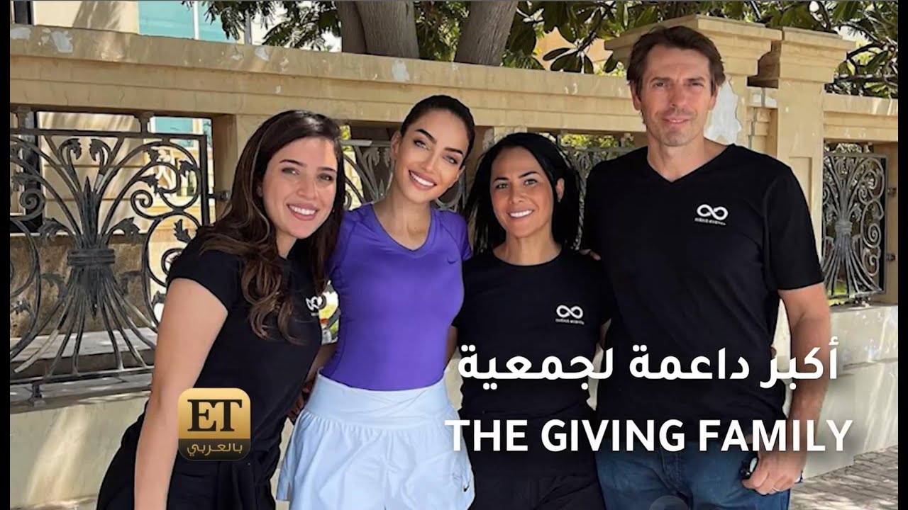 جيسيكا قهواتي أكبر داعمة لجمعية THE GIVING FAMILY 👏