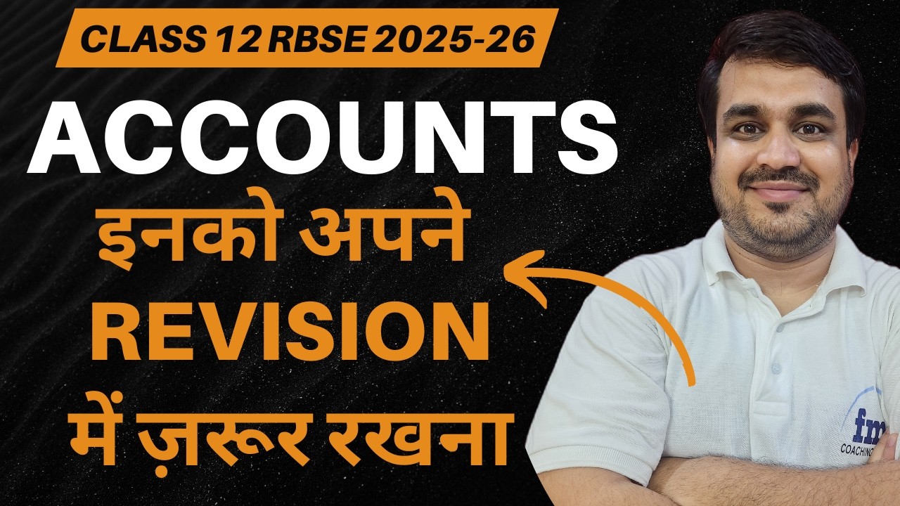 Important MCQs (Part 1) | Class 12 Accountancy | RBSE Board Exam Preparation