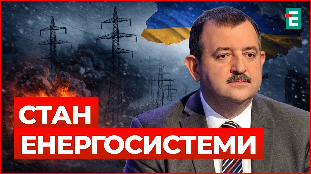 Країна на графіках відключень: ЩО РЕАЛЬНО відбувається з енергосистемою?