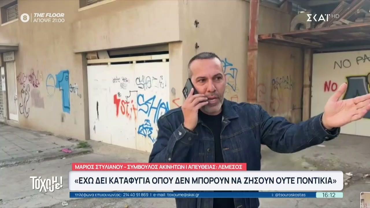 Κύπρος: Ανησυχία προκαλεί η εικόνα των εγκαταλελειμμένων καταφυγίων | Το 'Χουμε! | 06/03/2026