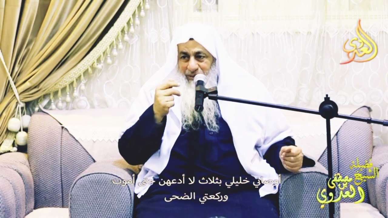 ركعتي الضحى ـ الشيخ مصطفى العدوي