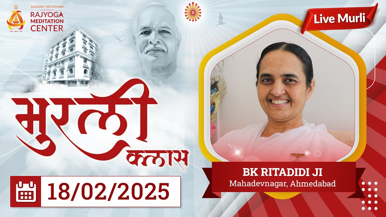 Mahadevnagar Live Murli - 18/02/2025 | 6.30 AM