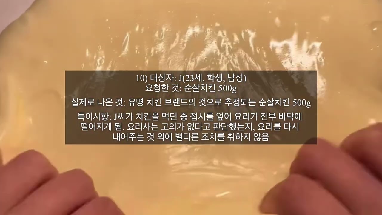 식당 안내문. 나폴리탄 괴담 시리즈 액괴 사례괴담 시리즈 액괴 규칙괴담 시리즈 액괴 소규모 시리즈 액괴 액괴계 공포계 소시액 시액 슬라임 시리즈 액괴계 나폴리 맛피아
