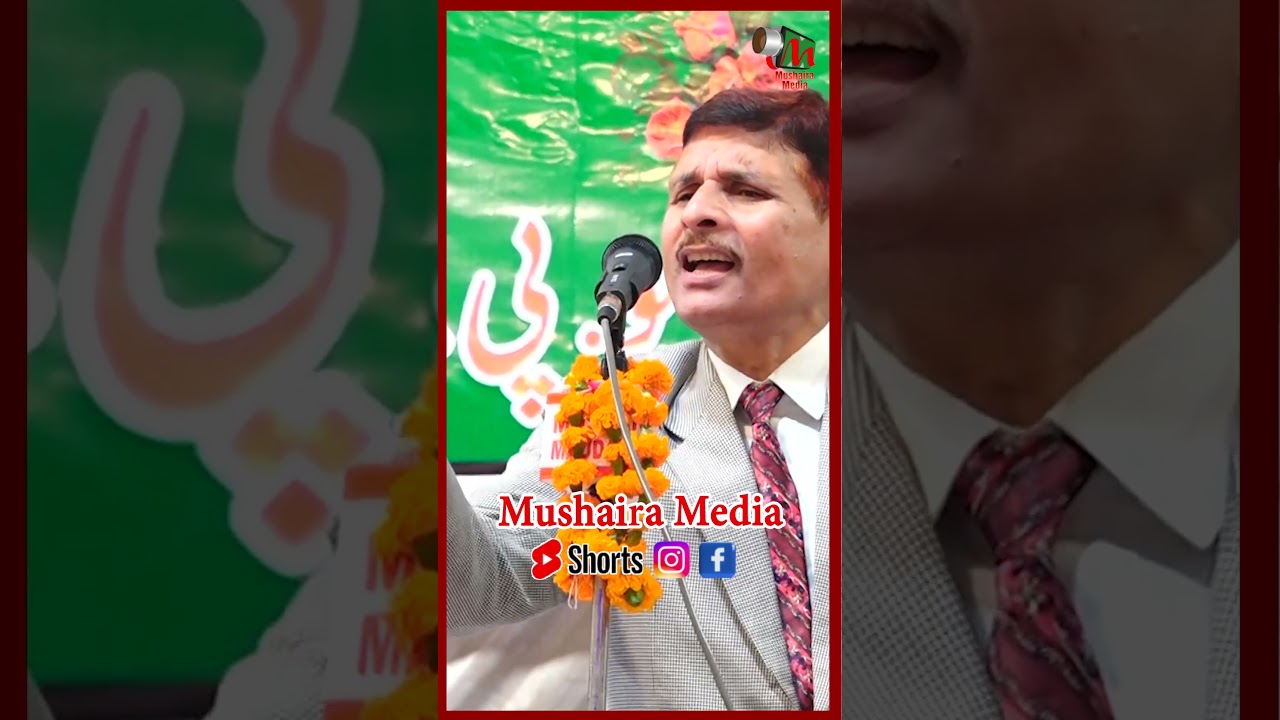 Khursheed Haider #shayari #kavisammelan #mushyara #famousmushira #poetry #news #ghazal