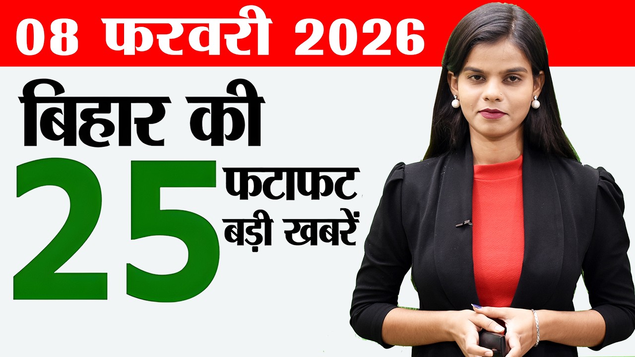 Bihar news live today samachar news of 8th February 2026.Census dates in bihar,Bihar weather today.