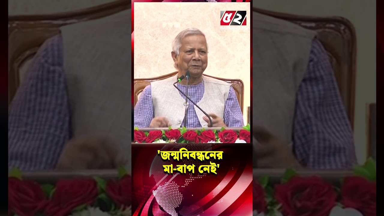 জন্ম নিবন্ধনের মা-বাপ নেই: প্রধান উপদেষ্টা | Chief Adviser | DC Conference | Birth Certificate