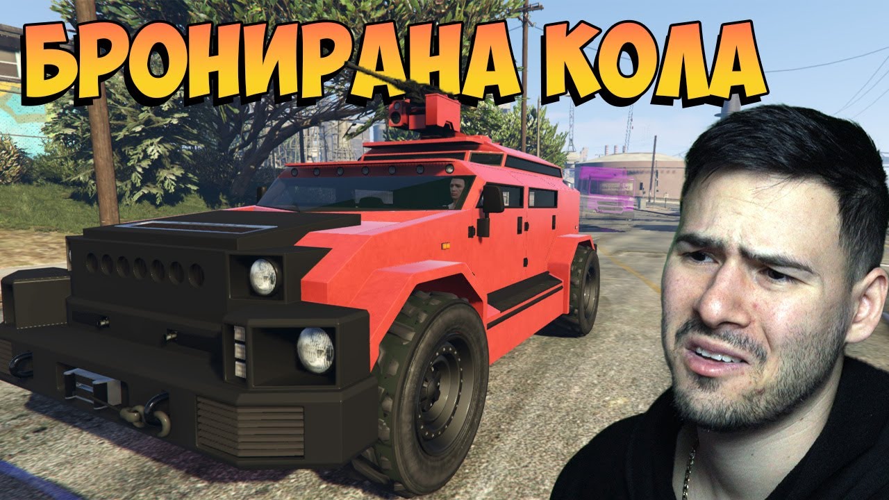 Получих голяма бронира кола докато се състезавам...😰