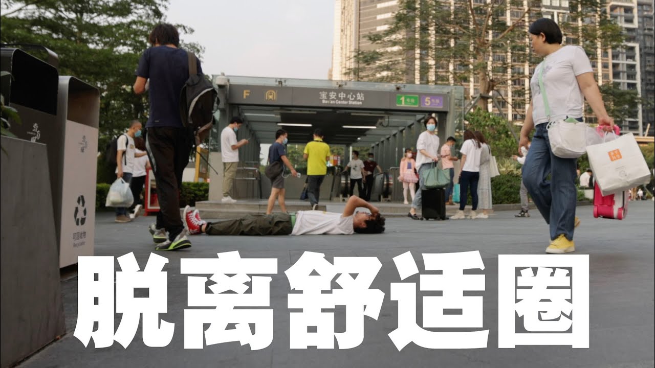【20岁】 如何更有勇气?一个内向孩子的告白