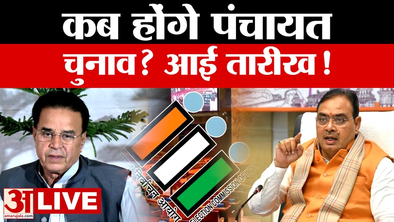 Rajasthan News: राजस्थान पंचायत चुनाव 2026 का पूरा समीकरण समझिए | Rajasthan