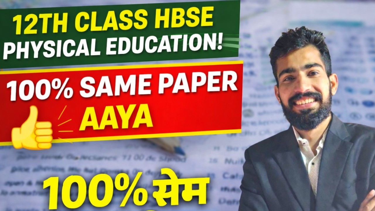 12TH CLASS HBSE PHYSICAL EDUCATION PAPER ANALYSIS | 100% SAME PAPER AAYA 🔥