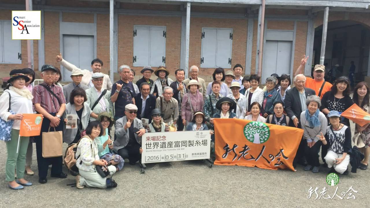 【新老人の会】SSA親睦バスの旅 ～富岡製糸場～