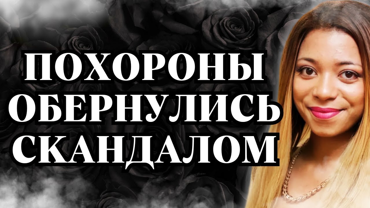 ПРОЩАНИЕ С ЛИБЕРЖ КПАДОНУ