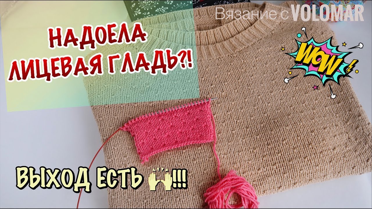ЭФФЕКТНАЯ ЗАМЕНА ЛИЦЕВОЙ ГЛАДИ // ШАХМАТНЫЙ УЗОР СПИЦАМИ