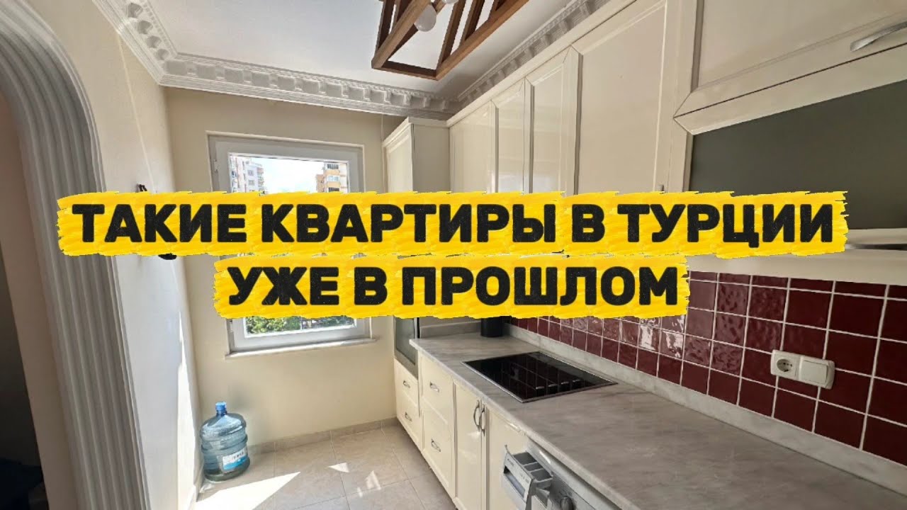 Реальный обзор квартиры 2+1 в Махмутларе с дорогой к морю #аланья #махмутлар #недвижимость #влог 