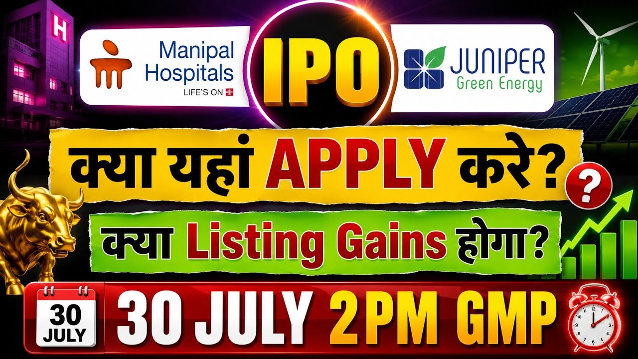 Manipal hospitals ipo gmp today✅Juniper green ipo gmp today🤑manipal hospitals ipo final decision🔥GMP