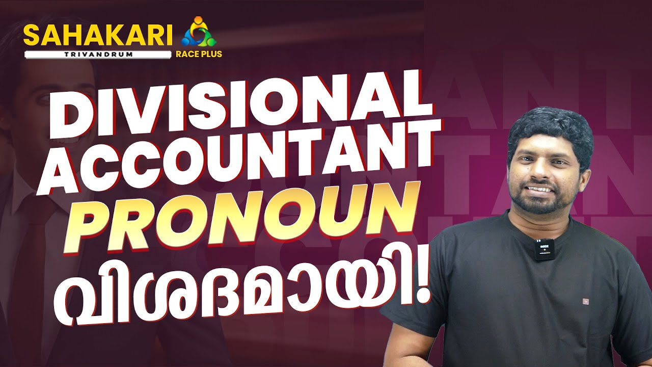 Divisional Accountant Free Class Series || English || Kerala PSC || More info Contact US 9497742944