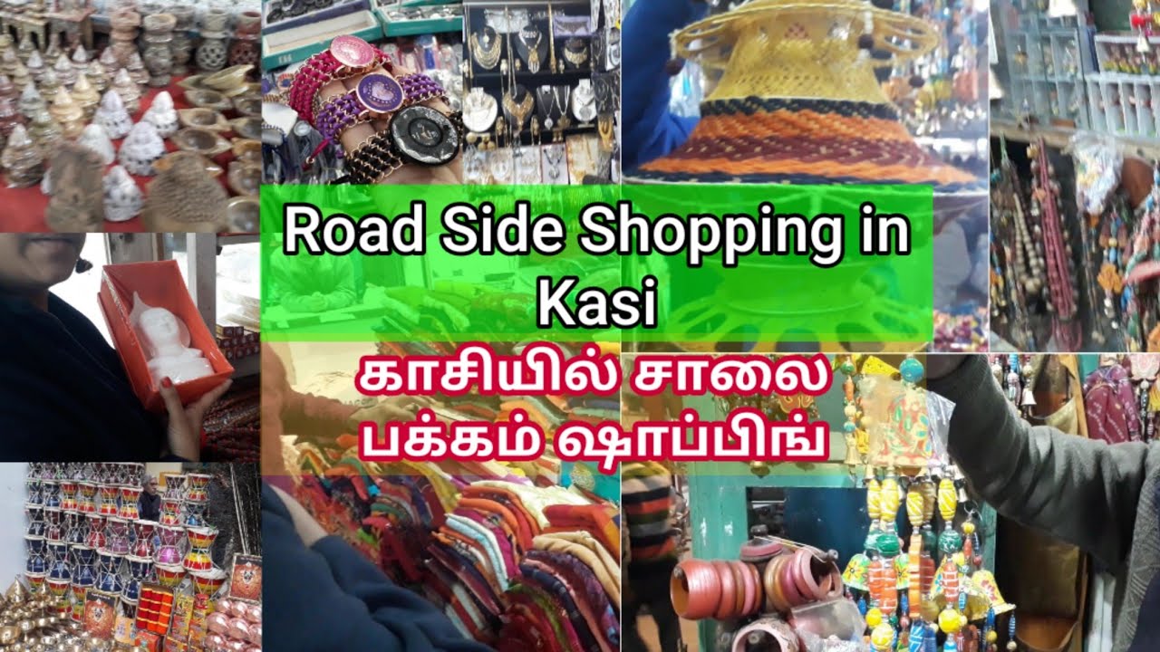Road Side Shopping in Kasi | காசியில் சாலை பக்கம் ஷாப்பிங் | 