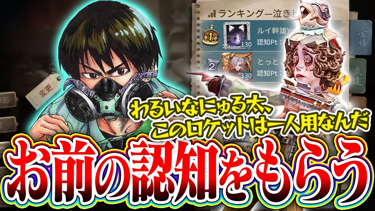 【第五人格】キャラ認知1位の奴と組んで永遠にそのキャラ選び続けたら俺が1位になれるんじゃないか？