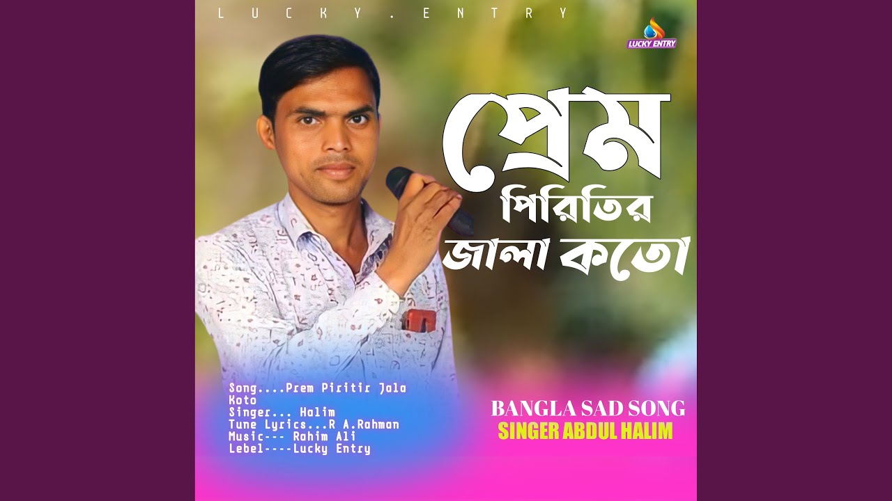 Prem Piritir Jala Koto (Bangali)