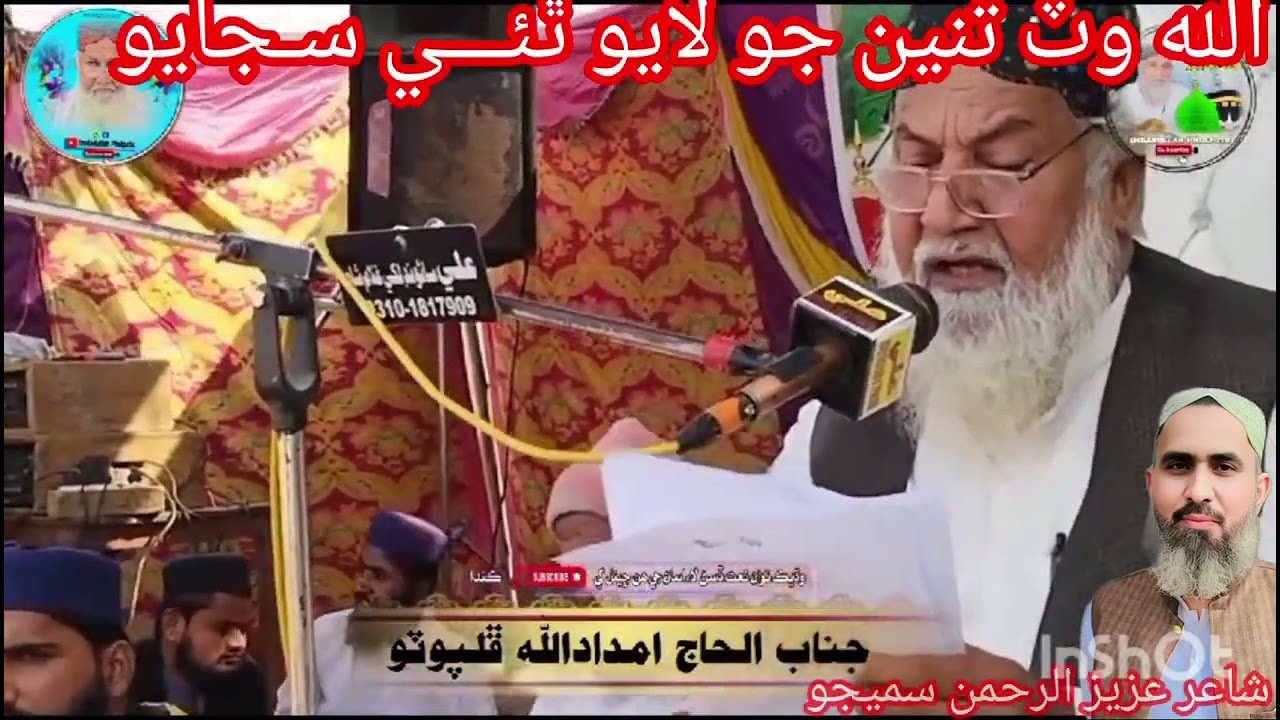 حب معاويه ۾ جن جن به مسڪرايو