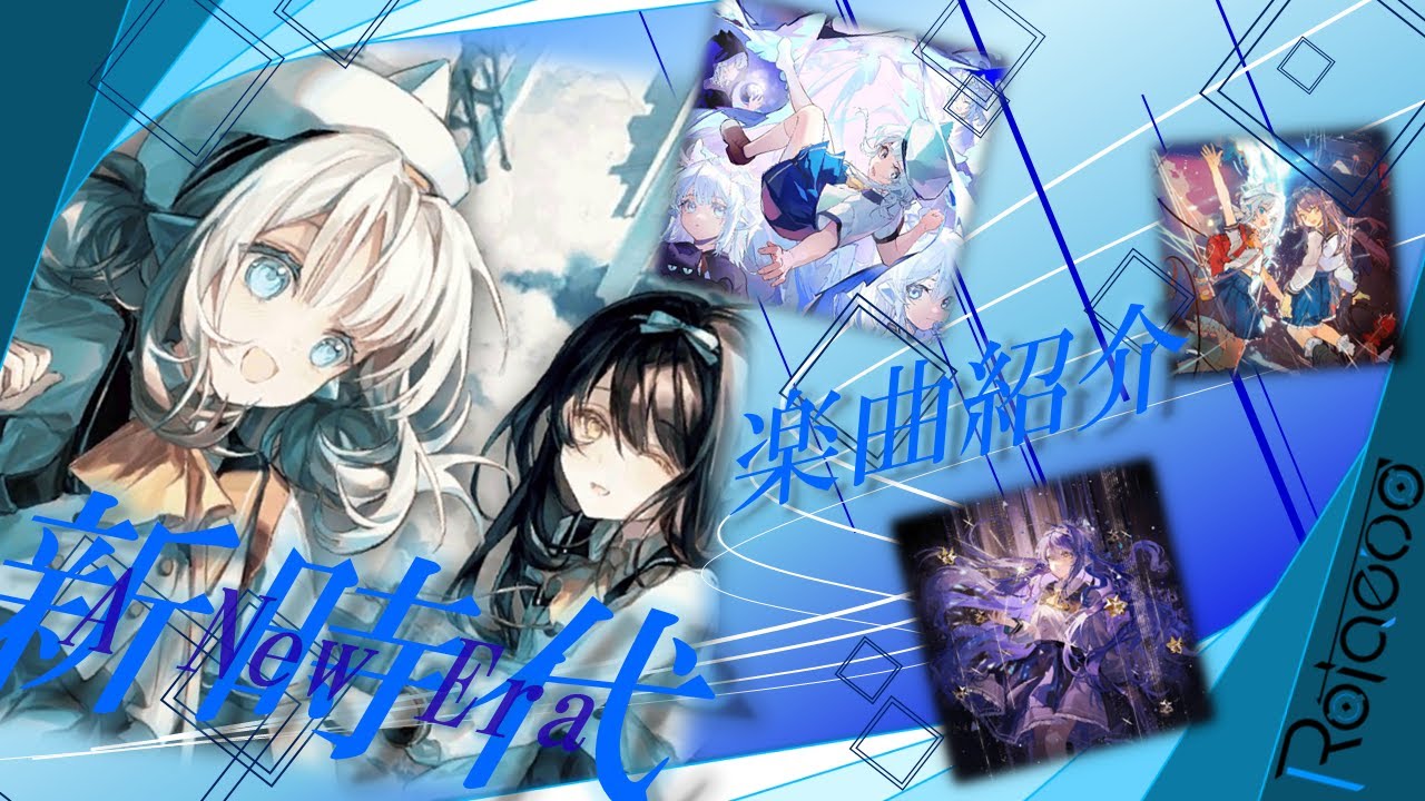 【Rotaeno】楽曲パック紹介！〜新時代〜【ゆっくり実況】
