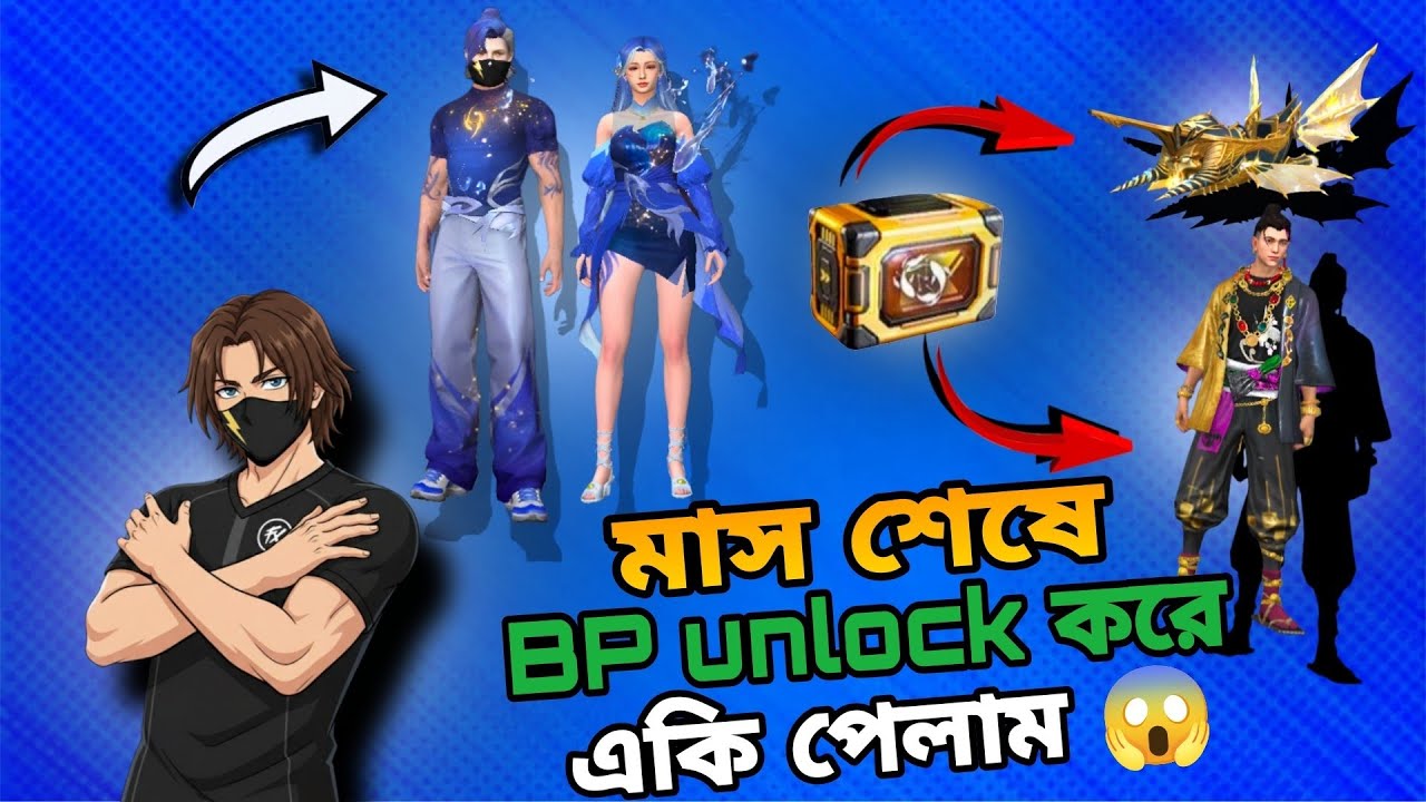 মাসের শেষে Booyah pass নিতে গিয়ে একি হলো 😱🔥