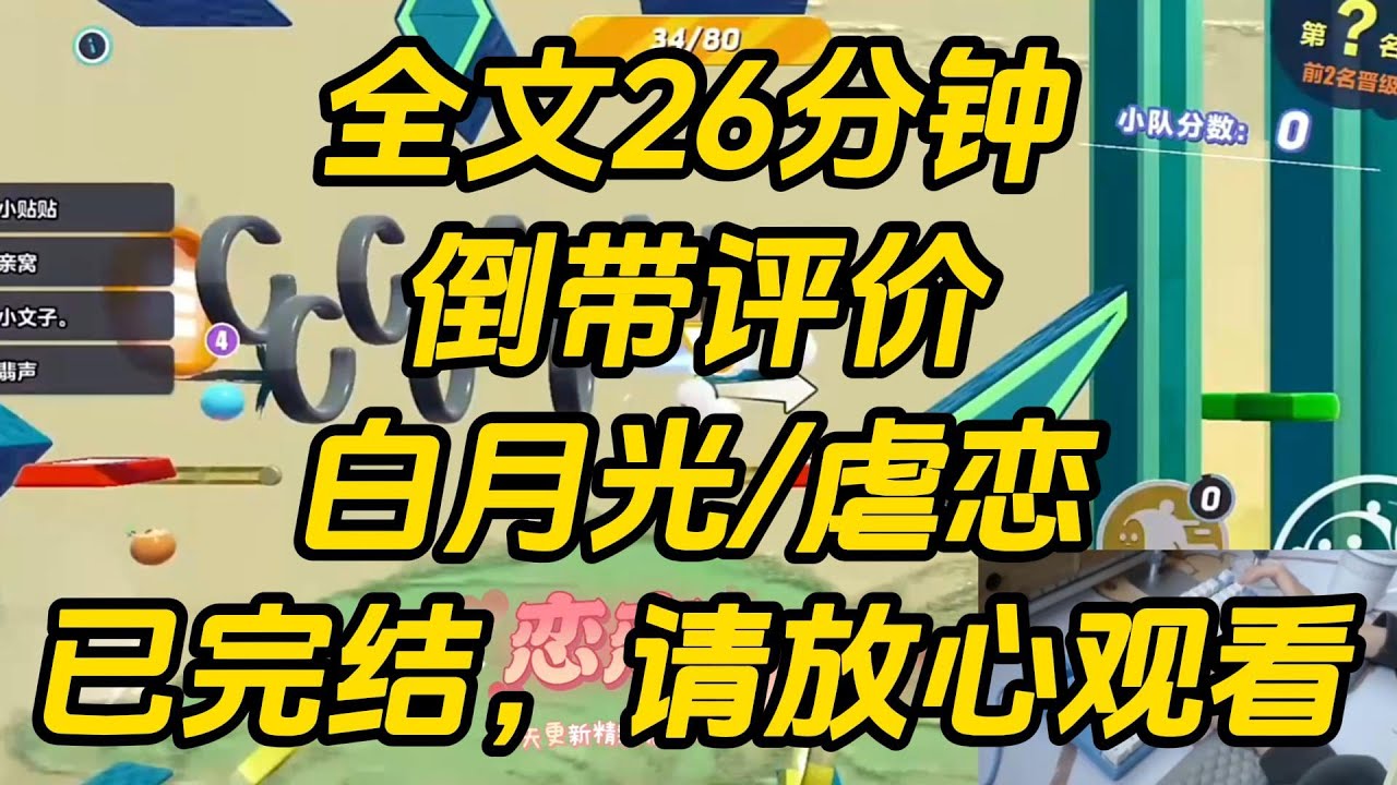 二十三岁生日那天，我准备向祁昼表白。可他却先一步，跟我的室友一见钟情了。我看着他们分分合合、纠缠不休。倒带评价 #一口气看完 #完结文 #小说