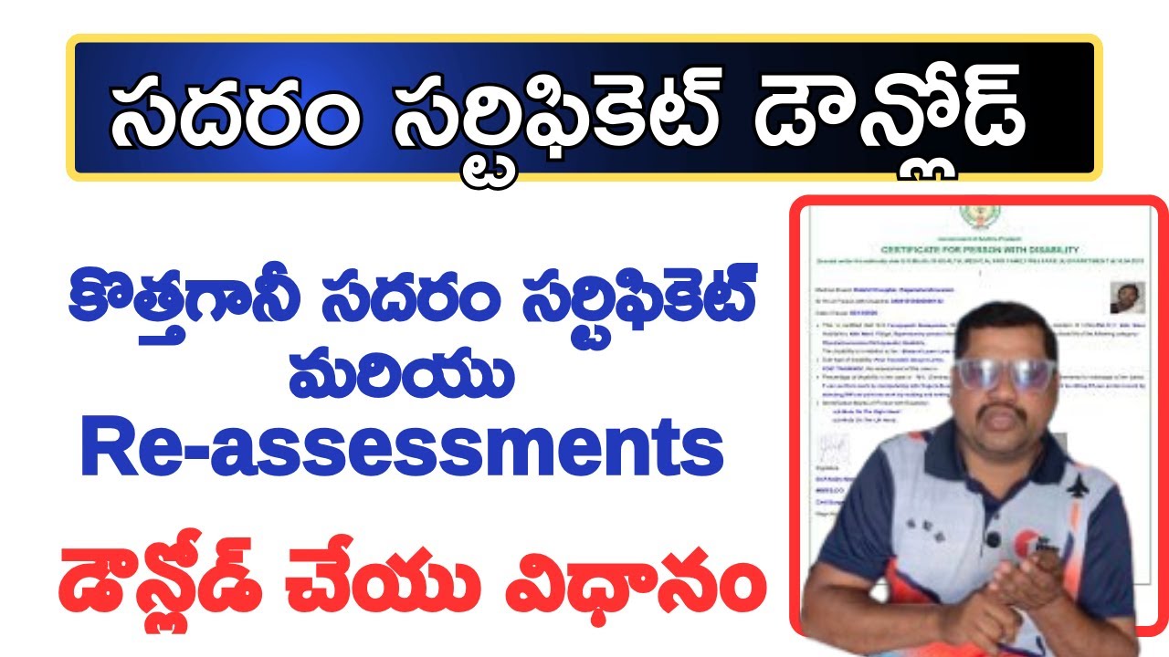 Sadaram certificate download process in Ap // New sadaram certificate & Reassessments certificate ap