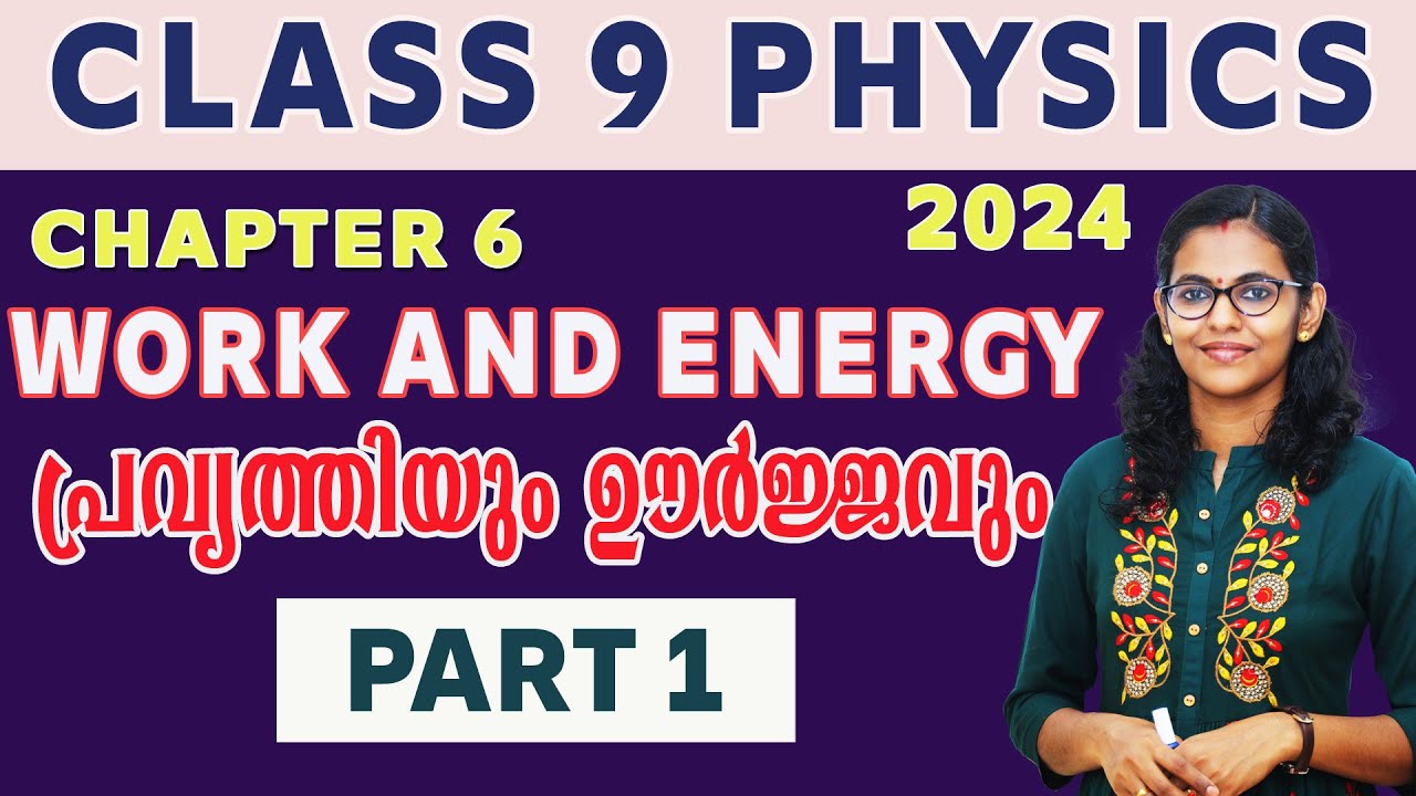 Class 9 Physics Chapter 6  / WORK AND ENERGY പ്രവൃത്തിയും ഊർജ്ജവും   / New Textbook 2024