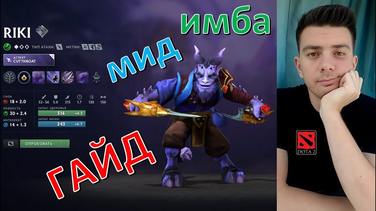 Гайд: 