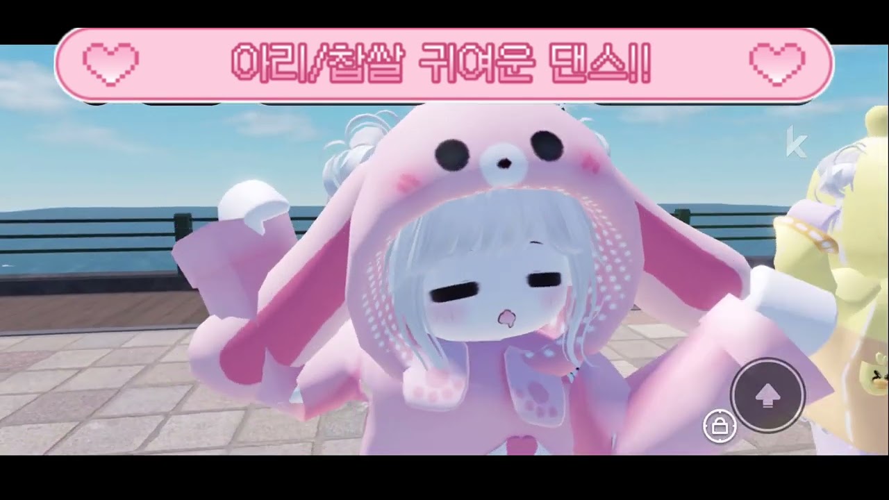 아리/찹쌀 귀여운 댄스!!
