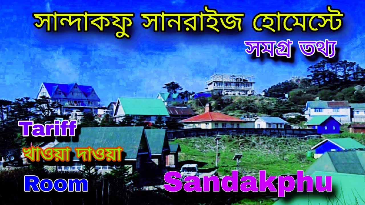 Sandakphu Sunrise  Homestay | Sandakphu Tour |