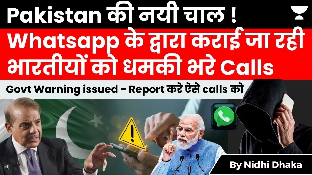 Beware Of 'Dangerous' WhatsApp Calls! Got A Call From Number Starting With +92? Here's What To Do